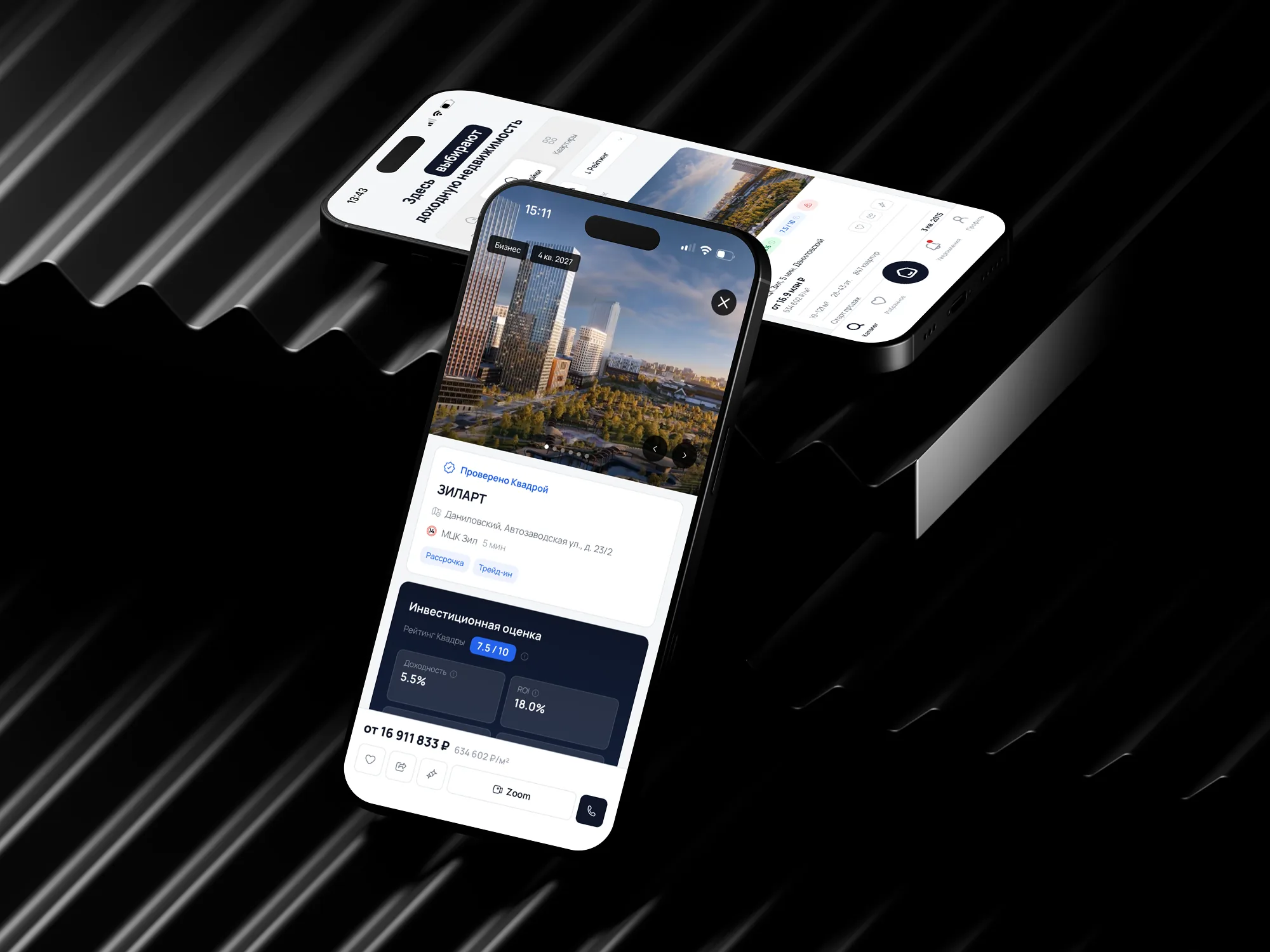 Каталог и карточка ЖК на двух iPhone