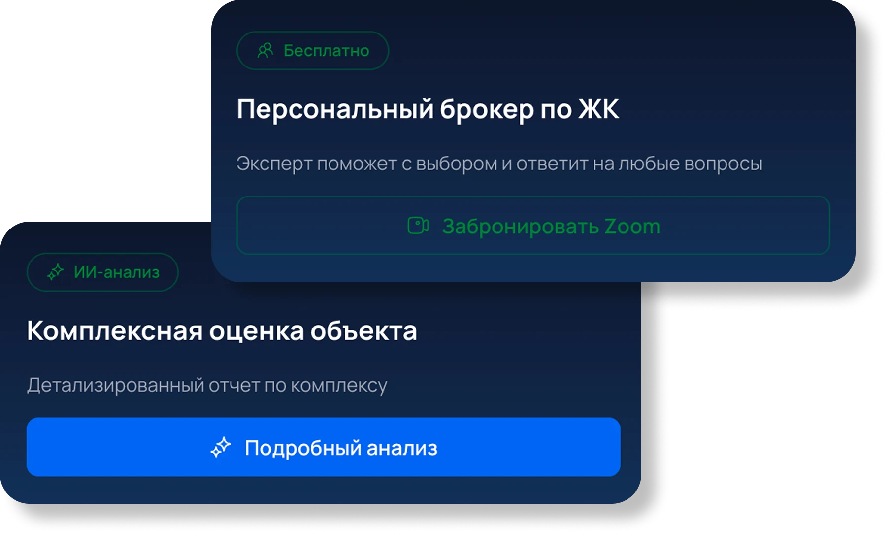 Карточки: подробный анализ и персональный брокер